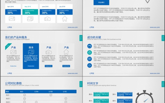 漢服團隊介紹PPT
